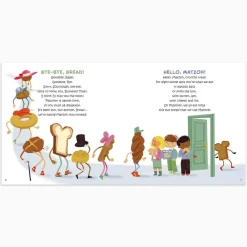 Kids West Elm Passover Here I Come!